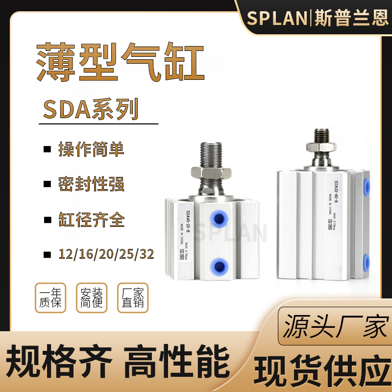 小型气动薄型气缸SDA12*5 20 25 30 35 40 45 50 20*5 60 70 80