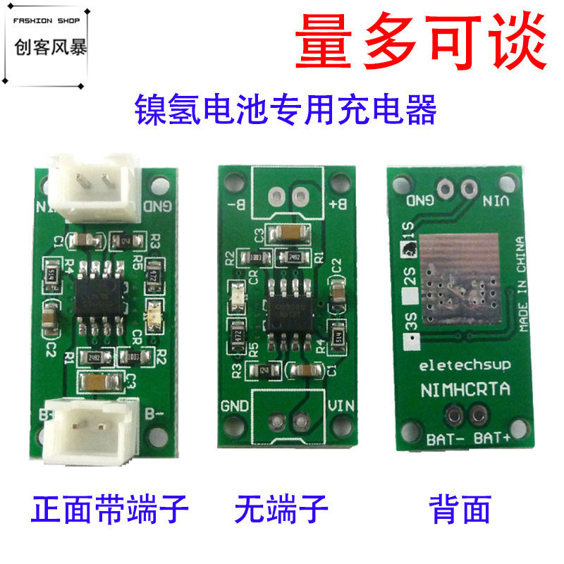 1A 1.2V 2.4V镍氢充电电池充电模块 1.5V 3V 4.5VCC/CV充电模块板