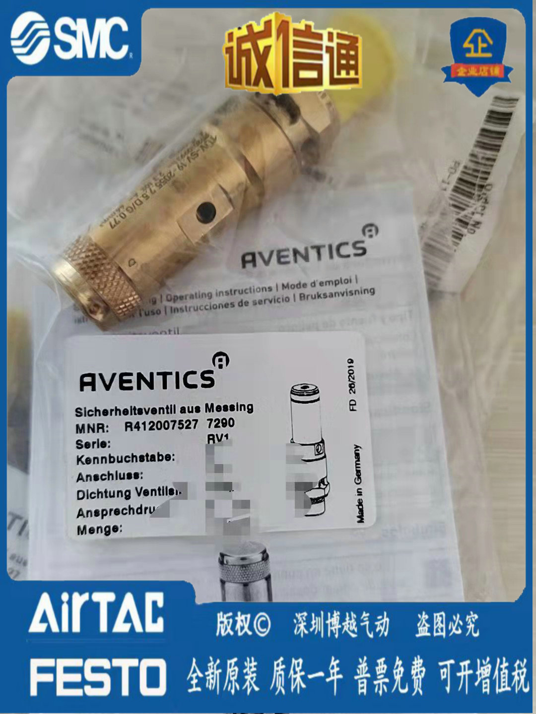 Rexroth-AVENTICS安全阀R412007523 R412019488传感器原装现货