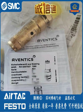 Rexroth-AVENTICS安全阀R412007523 R412019488传感器原装现货