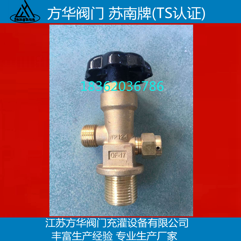 QF-17二氧化碳钢瓶阀门CO2气瓶阀门出口螺纹CGA320二氧化碳钢瓶阀