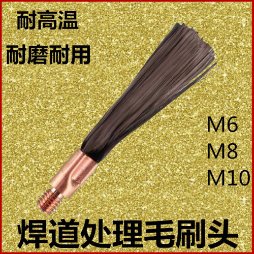 TMZ焊道处理毛刷头不锈钢清洗毛刷枪耐用耐高温抛光枪清洗毛刷头
