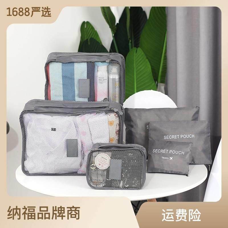 旅行收纳袋六件套商务鞋子衣物套装鞋子内衣多件简约收纳包,机械设备,矿山专用设备,淘宝优惠券,粉丝福利购,淘宝优惠卷