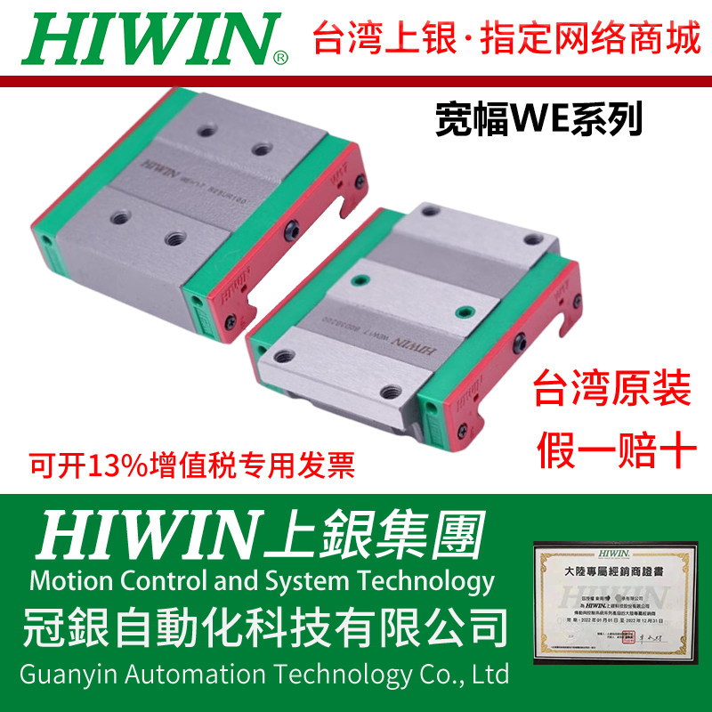 台湾HIWIN上银直线导轨滑块宽幅WEW/WEH17CA 21 27 35 50 CA CC,鲜花速递/花卉仿真/绿植园艺,洒水/浇水壶,淘宝优惠券,粉丝福利购,淘宝优惠卷