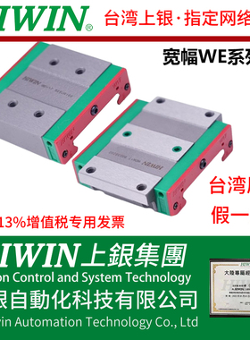 台湾HIWIN上银直线导轨滑块宽幅WEW/WEH17CA 21 27 35 50 CA CC