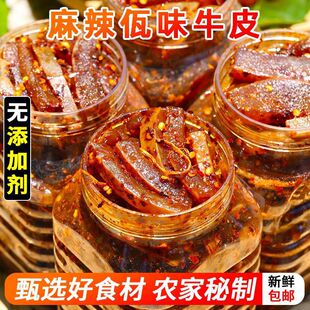 牛皮菜根佤味云南特产傣味小吃佤味大杂烩苤椒麻大杂烩官方旗舰店