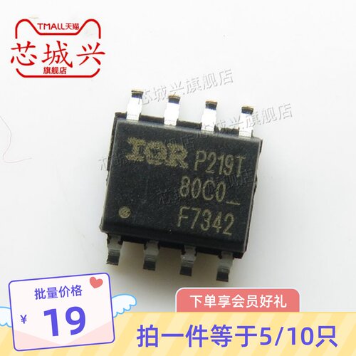 原装IRF7342TRPBF F7342 IRF7342 SOP-8 双P沟道MOS场效应管 10只