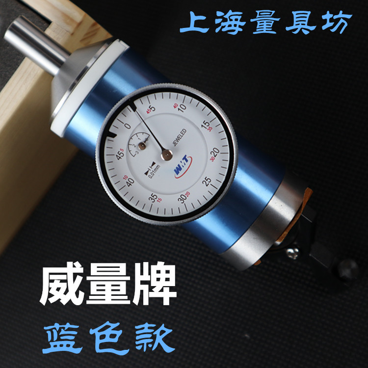 上海量具坊 工业级定中心杠杆表 中心寻找规 中心定位表 百分表*