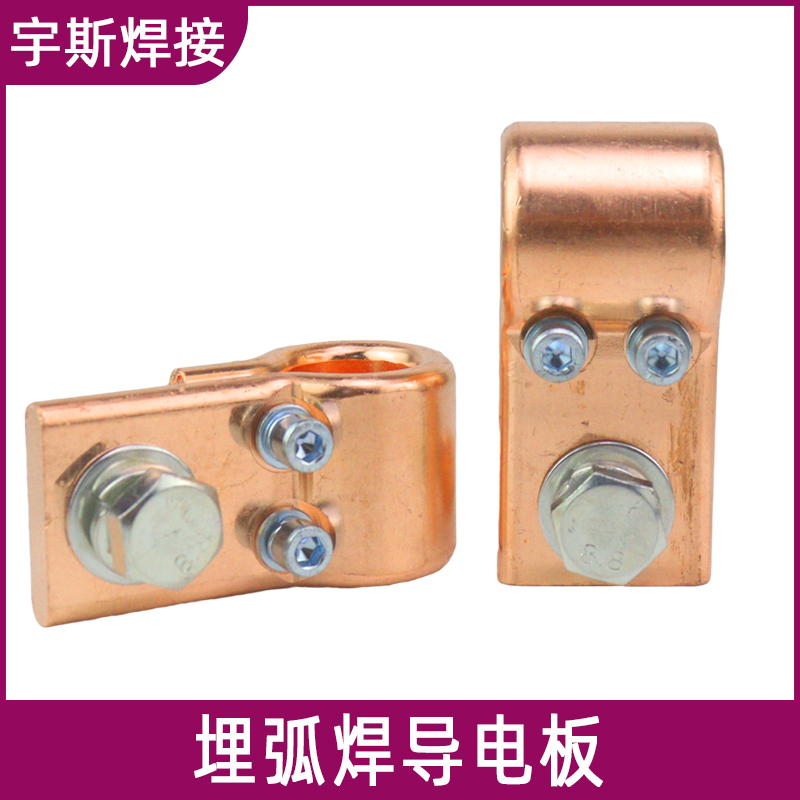 镇康埋弧焊机杆导电板块