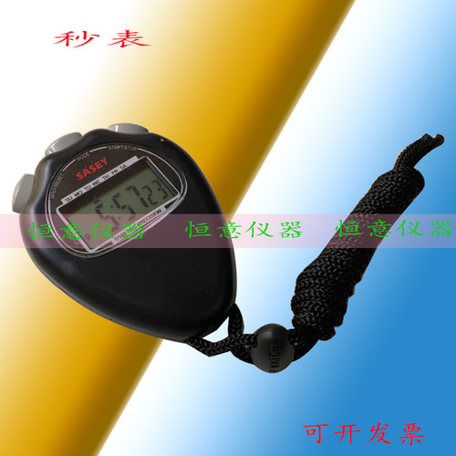 秒表 上海沙逊秒表 电子 2道运动秒表 田径秒表 计时器 停表