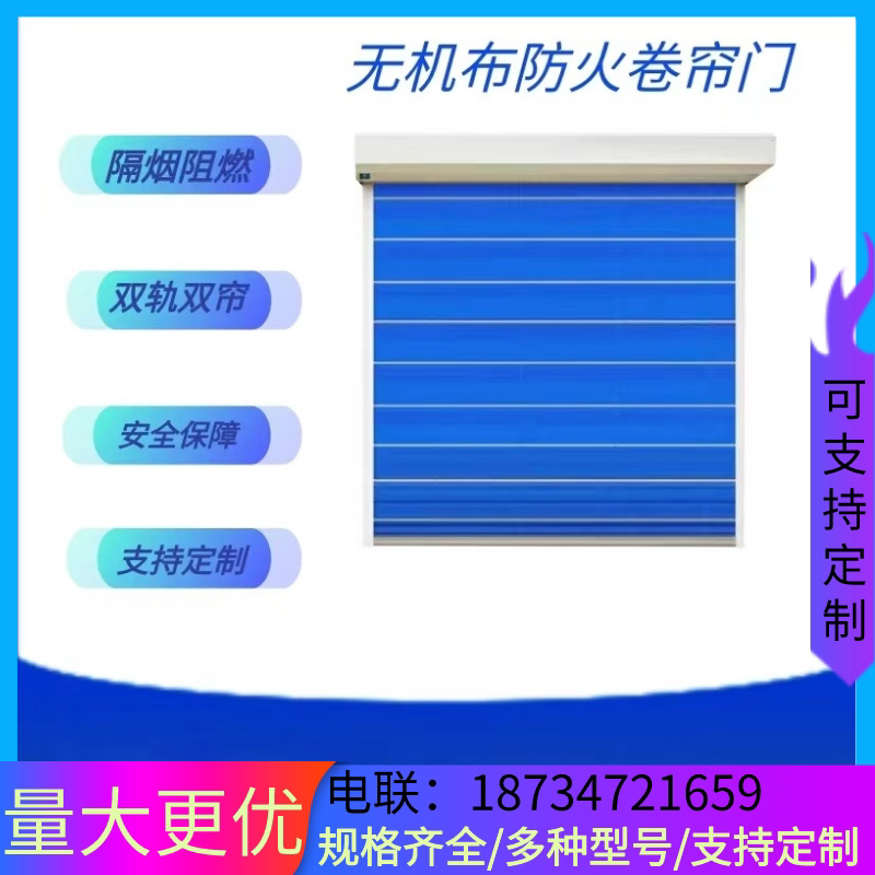 四川防火卷帘门双轨双帘钢质消防卷帘门自动商场车库防火卷帘门双