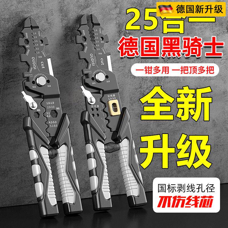 德国精工剥线钳电专用多