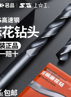 上工钻头麻花钻打孔12.5钢铁3.2直柄4.2超硬5.5转头6mm电钻高速钢