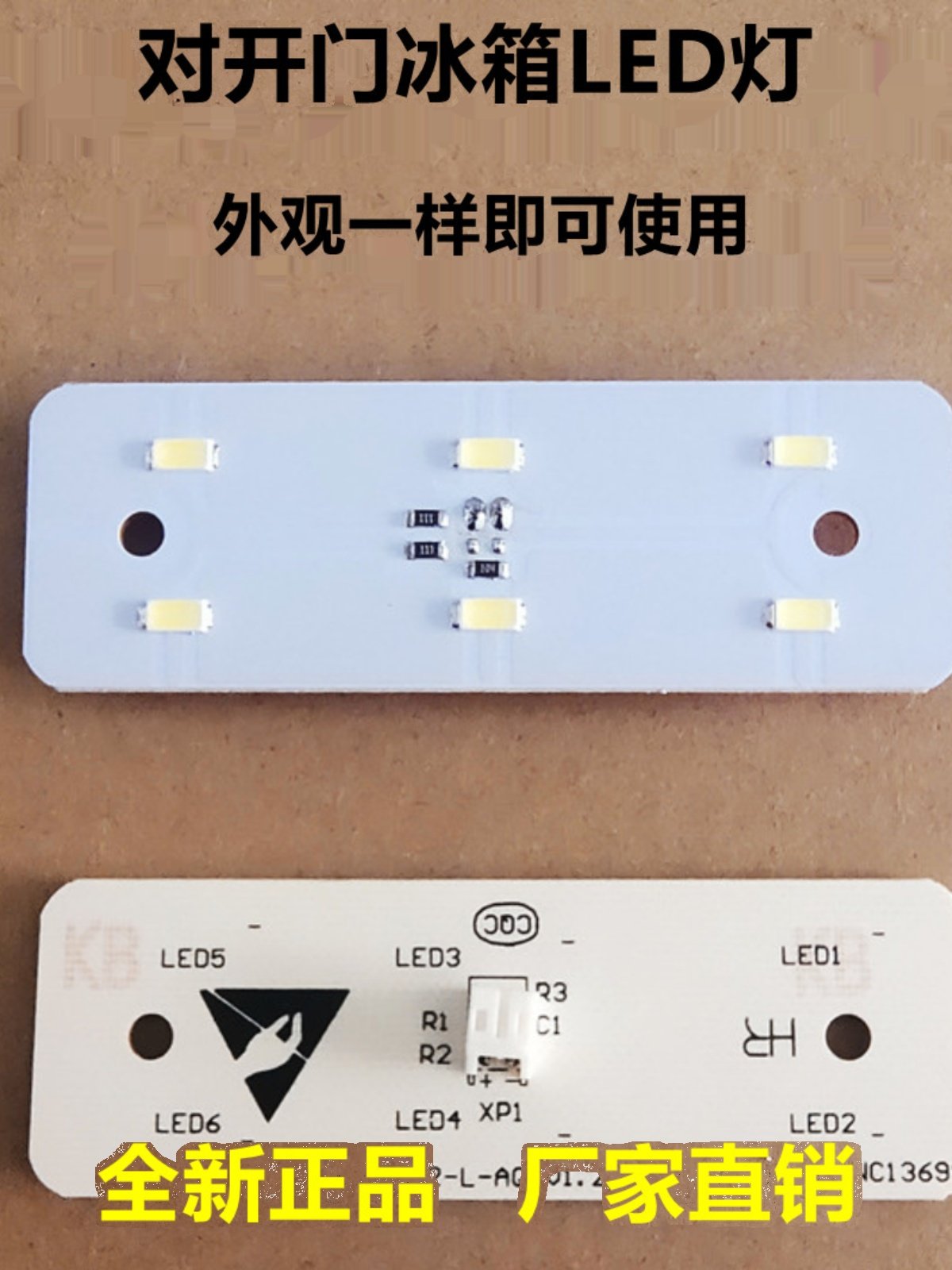 适配美的对开门冰箱冷冻室LED灯 灯开关 灯泡 BCD-516WKM（E）配