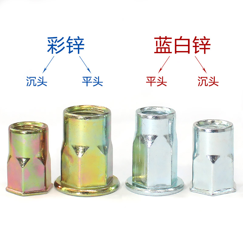 镀锌半六角拉铆螺母平头