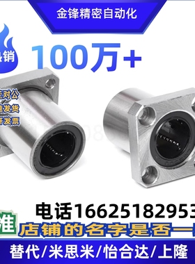 LHFC6/C-LHFCM13 16 LHFCF20 25直线40轴承30/8/10/12/35/SLHFC50