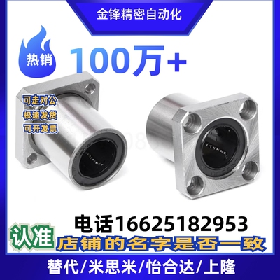 LHFC6/C-LHFCM13 16 LHFCF20 25直线40轴承30/8/10/12/35/SLHFC50