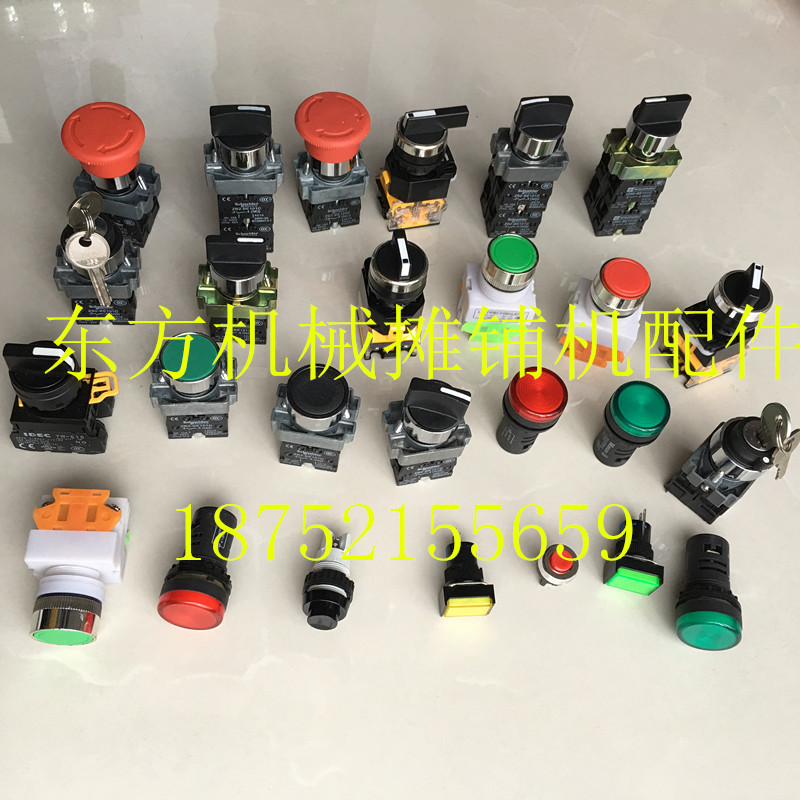 摊铺机边控盒开关操作台