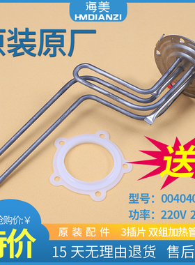 适用海尔热水器FCD-JTHD50/40/45/55/60/65/80-III加热管发热管棒