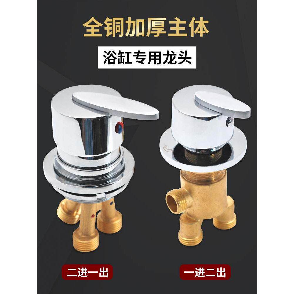 龙头浴盆水龙头浴缸缸边式两进一出混水阀花洒分水器转换笼头