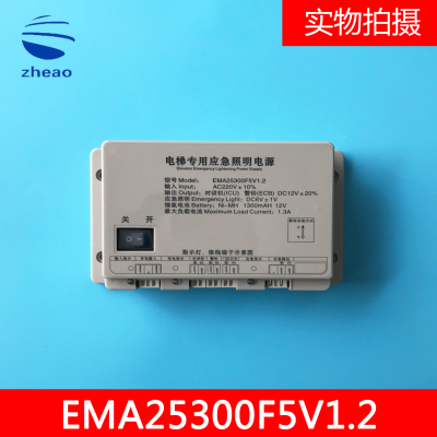 应急照明电源奥的斯江南