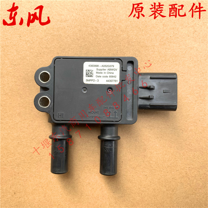 东风天锦国六后处理器压