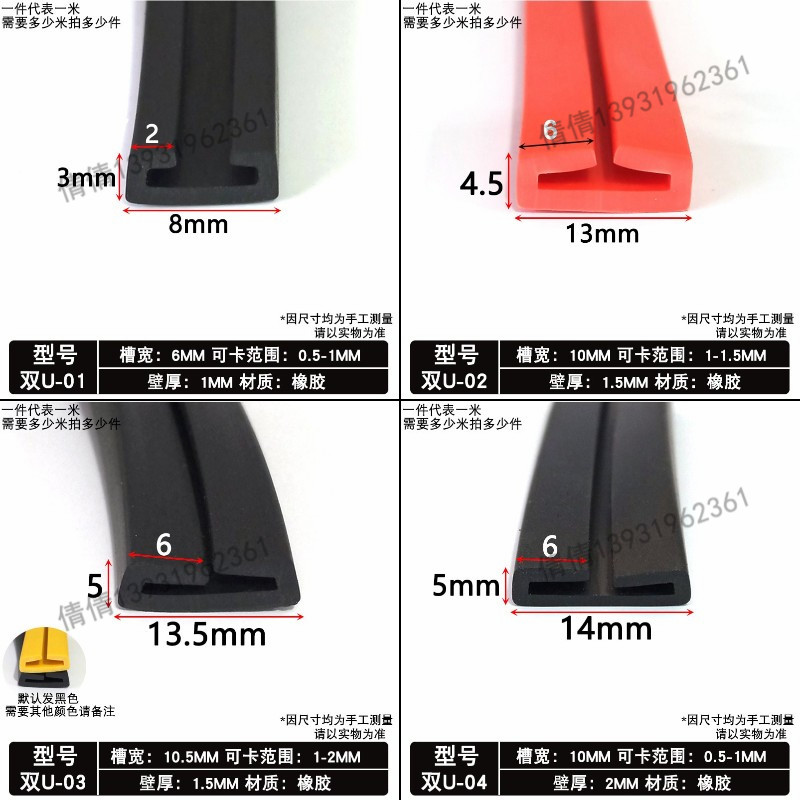 双型密封条不钢板包边防