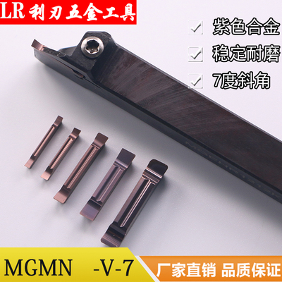 MGEHR1212K-2 槽刀切刀杆数控外圆切断切槽刀杆外圆槽刀片