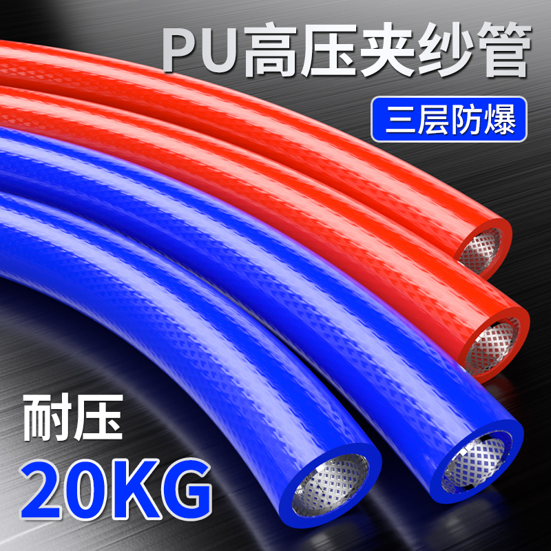 气管软管PU8*5夹纱管防爆耐高压风炮气泵气线排气管8/10/12/14mm