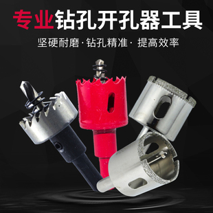 鱼缸开孔钻头周转箱玻璃专用扩孔塑料金属多功能万用过滤箱打孔器