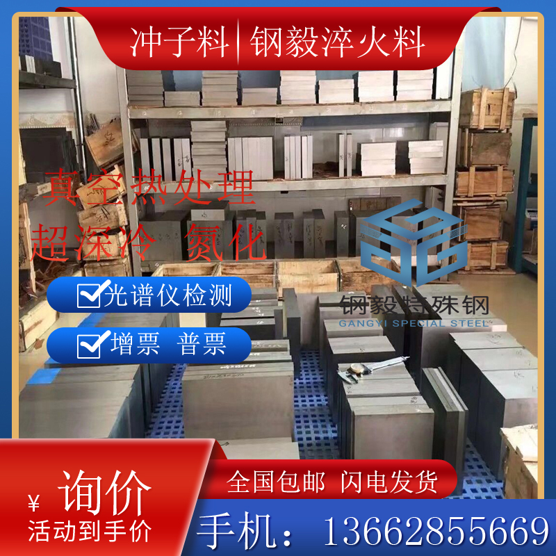 Cr12MoV DC53模具钢LG H13钢D2 3Cr2W8V DF2板S7 8566圆棒ASP23