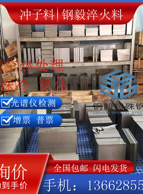 Cr12MoV DC53模具钢LG H13钢D2 3Cr2W8V DF2板S7 8566圆棒ASP23