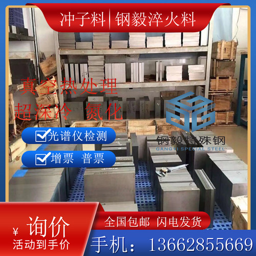 Cr12MoV DC53模具钢LG H13钢D2 3Cr2W8V DF2板S7 8566圆棒ASP23