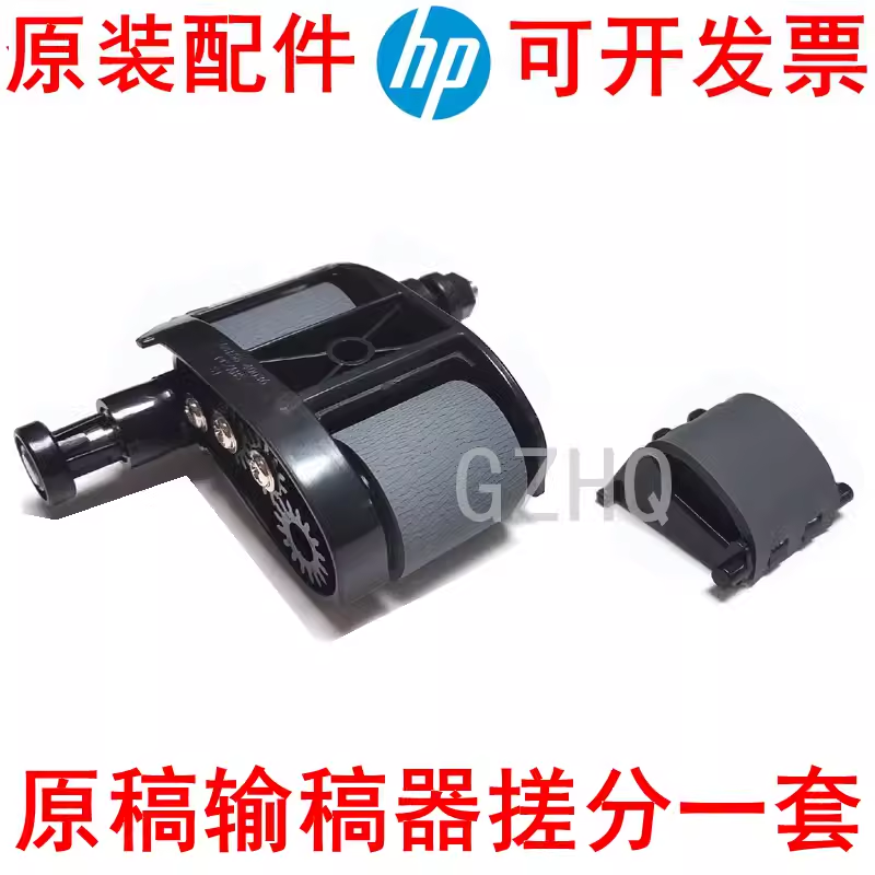 C1P70-67901 适用于 HP 830 880 M830 M880 ADF 辊筒维护套件