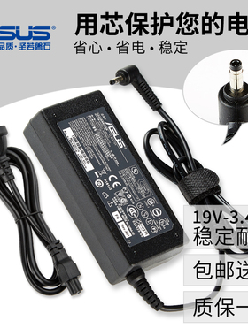 适用于 ASUS华硕V405L笔记本电源适配器充电器线19V3.42A小口