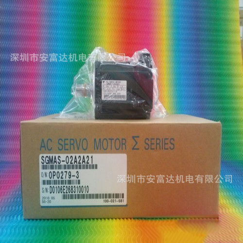 议价伺服电机 SGMAS-02A2A21 200W电机