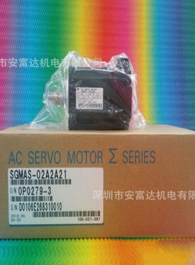 议价伺服电机 SGMAS-02A2A21 200W电机