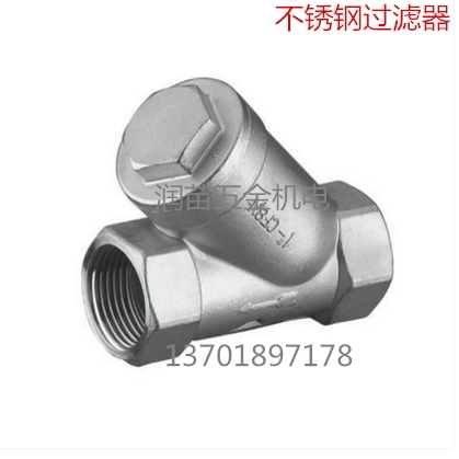丝口不锈钢型过滤器分寸