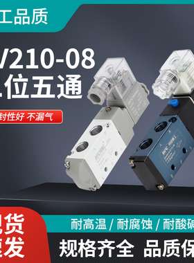 DPC/冈田精工电磁阀二位五通气动换向阀电子控制阀4V210-0824/220