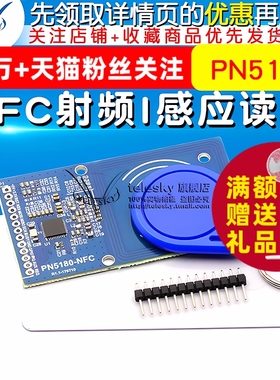 PN5180模块 NFC射频I感应 支持ISO15693RFID高频IC卡ICODE2读写