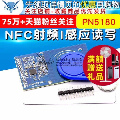 PN5180模块 NFC射频I感应 支持ISO15693RFID高频IC卡ICODE2读写
