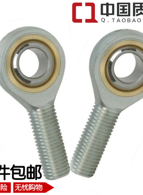 SA/POSA外螺纹鱼眼接头杆端向心关节轴承内径4 5 6  8 10 12 14