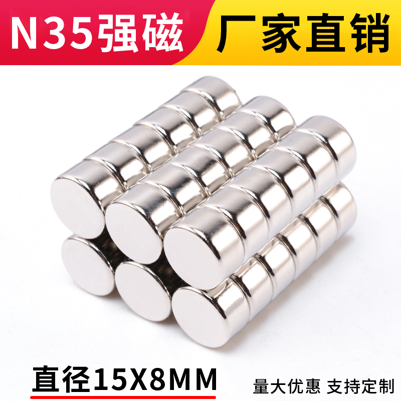 钕铁硼强力磁圆形直径稀