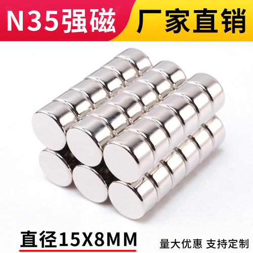 钕铁硼强力磁圆形直径稀