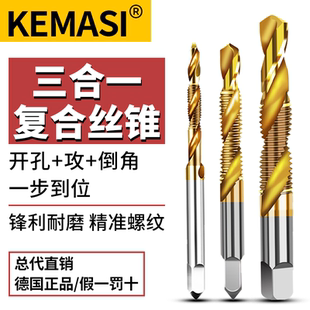 钻攻一体复合螺旋丝锥m3m4m5 m6 m8不锈钢专用手电钻丝攻钻孔攻牙