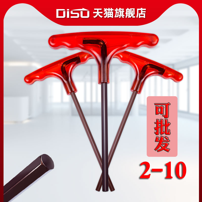 型内六角扳手带柄边形板