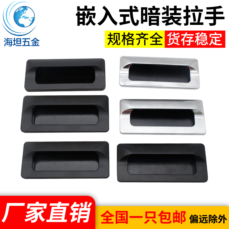 海坦五金内嵌扣手工业设