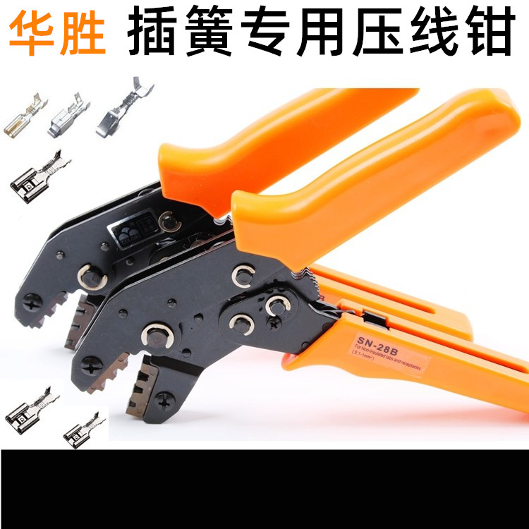 SN-28B 压接2.54间距 0.1-1平方TAB2.8MM2端子压线钳 华胜工具