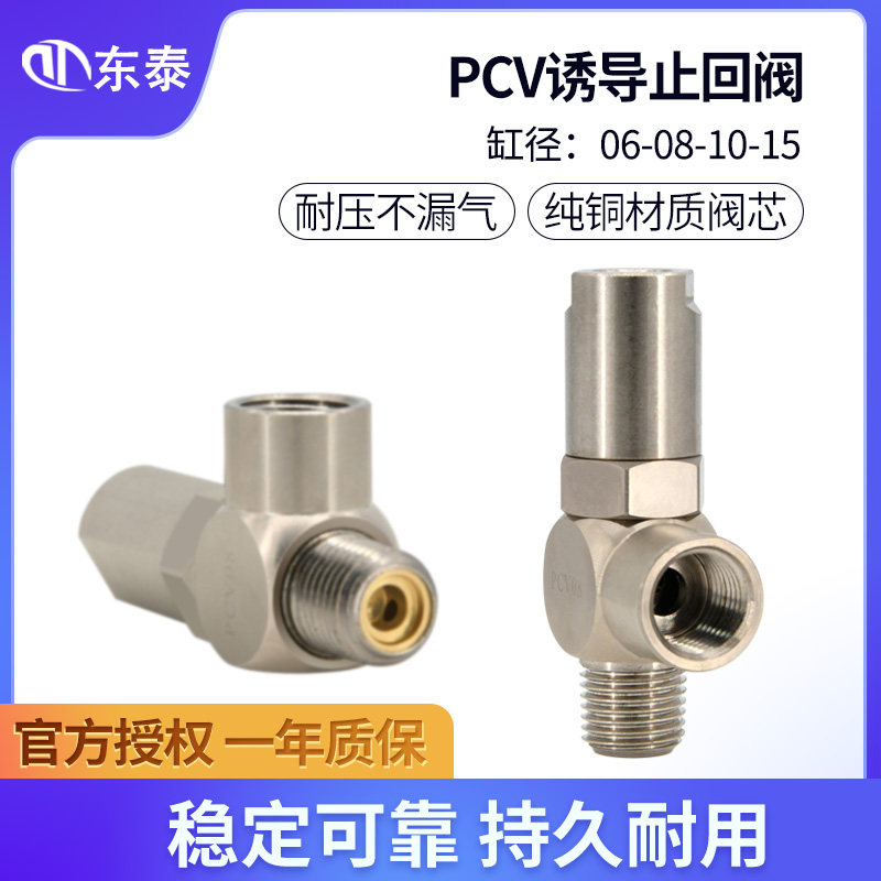 气缸保压阀安全空气诱导止回阀气动先导气控单向阀PCV08/06/10/15