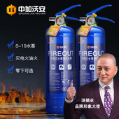 水基灭火器家用消防认证正品 商铺店用车用车载灭火器私家车 套装